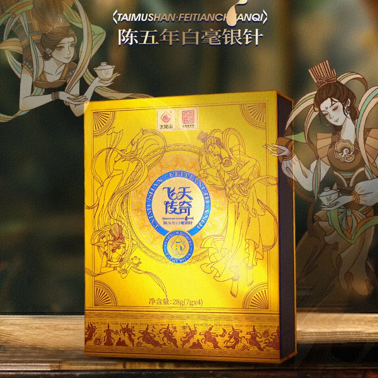 太姥山白茶 飞天传奇系列 5年陈白毫银针 福鼎白茶