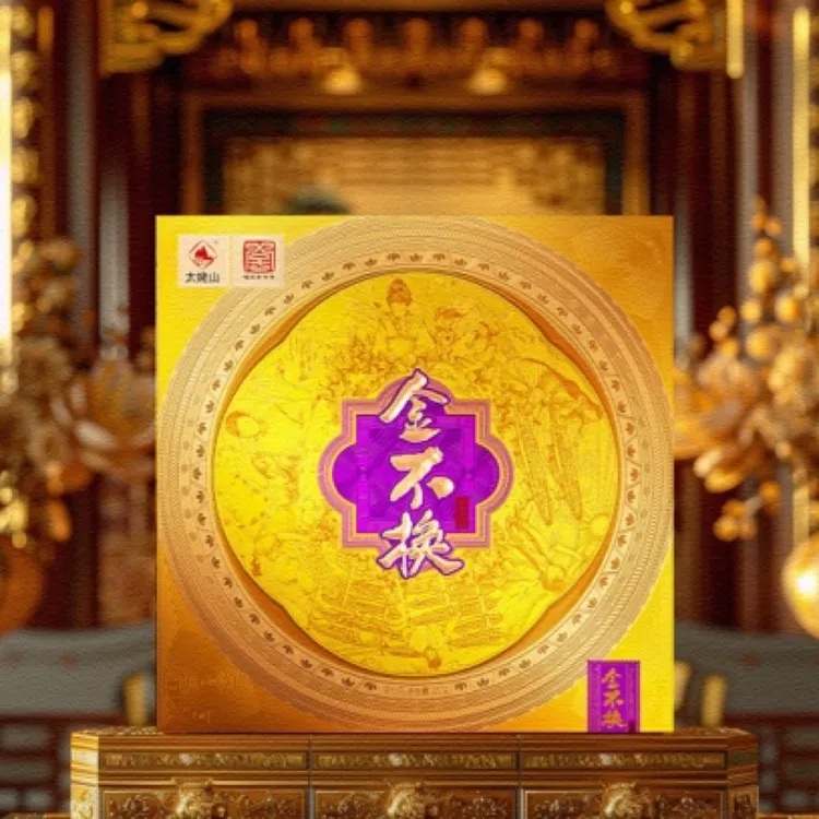 太姥山白茶 2024款金不换白牡丹 福鼎白茶  白牡丹 357克