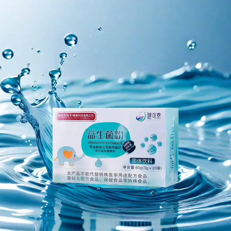 白云山健可素益生菌粉固体饮料20条/盒