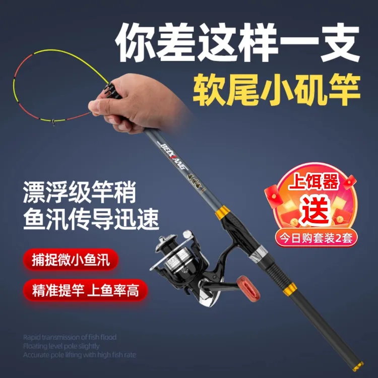 新款软尾小矶竿矶钓竿伐钓鱼杆筏竿套装海杆抛竿岸抛筏竿全套阀杆