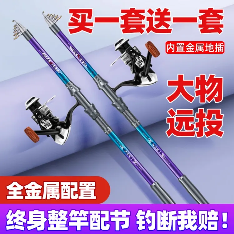 海杆抛竿套装鲢鳙海钓专用鱼竿甩杆超硬远投竿全套装备大物抛海竿