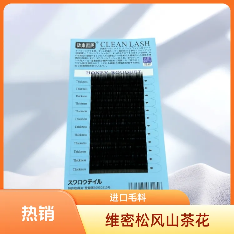维密松风0.07漫画山茶花进口高端假睫毛手工高品质柔软舒适轻盈