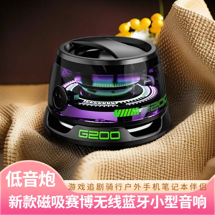 新款磁吸蓝牙音箱手机便携低音炮车载小型小音响无线迷你家用户外