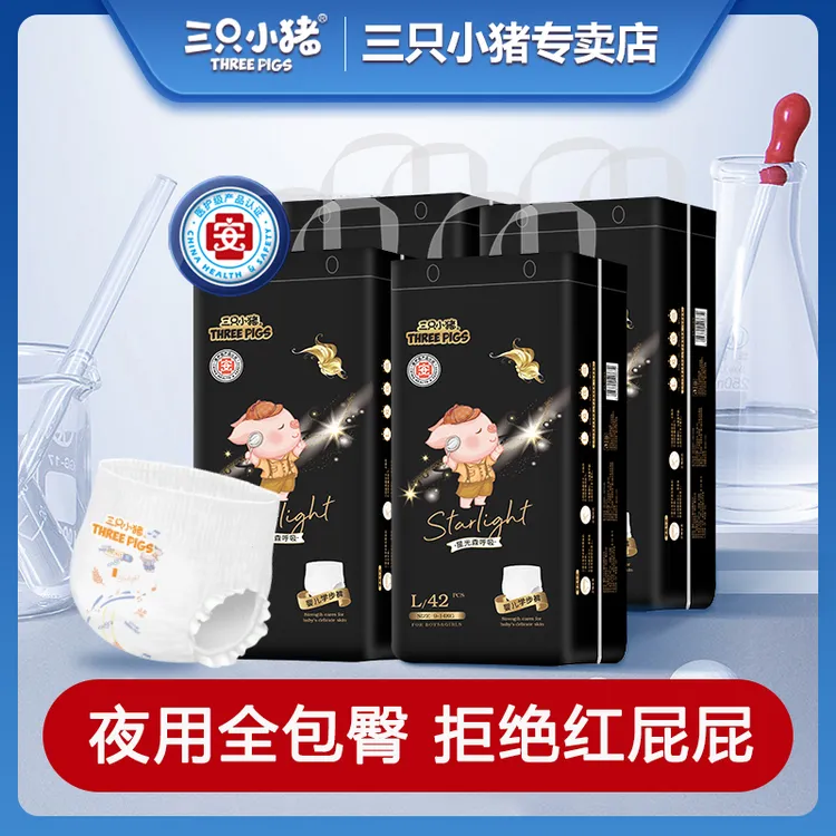三只小猪纸尿裤瞬吸柔软通用轻薄干爽棉柔医护级婴儿专用尿不湿商品图