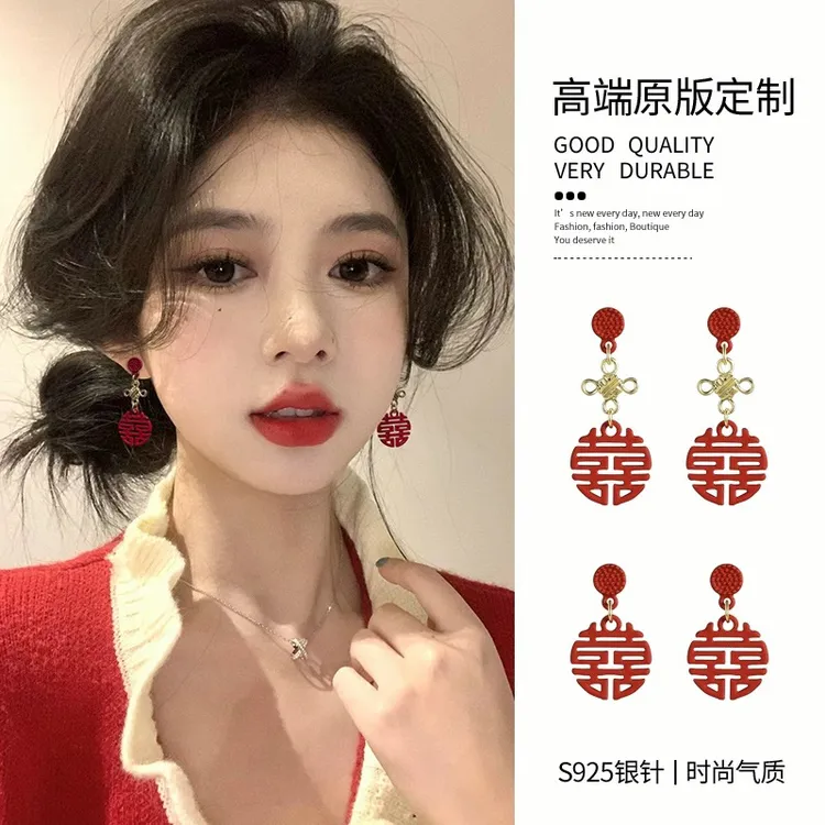 合金耳饰 中国风耳环敬酒服双喜耳饰喜庆新娘耳钉饰品无耳洞红色