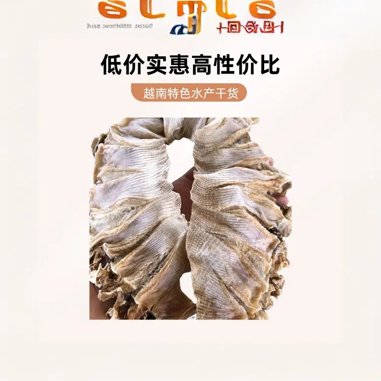一斤散装越南捞子鱼全干边锅盖鱼老板翅一斤散装魔鬼鱼干度好风