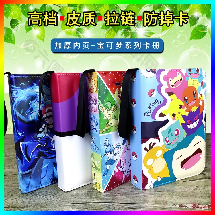 卡收纳神器宝可梦卡册4宫9宫加厚便携卡包双面插卡PU皮质拉链卡套