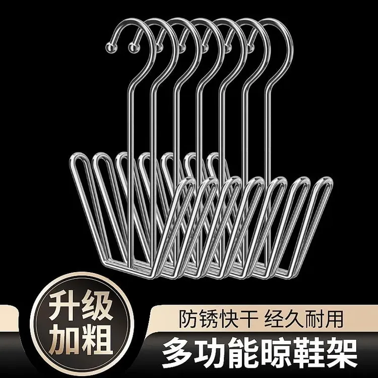 不锈钢晾鞋架晾鞋架神器阳台防风挂鞋多功能挂钩架晒鞋架户外家用