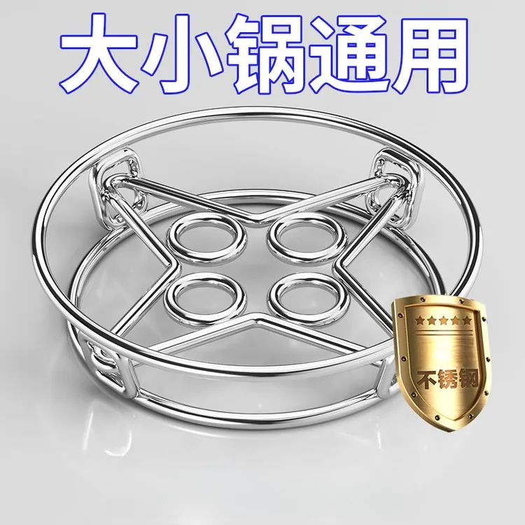 锅架圈不锈钢锅架特厚锅架放锅架子蒸架加固防烫厨房隔热置物架