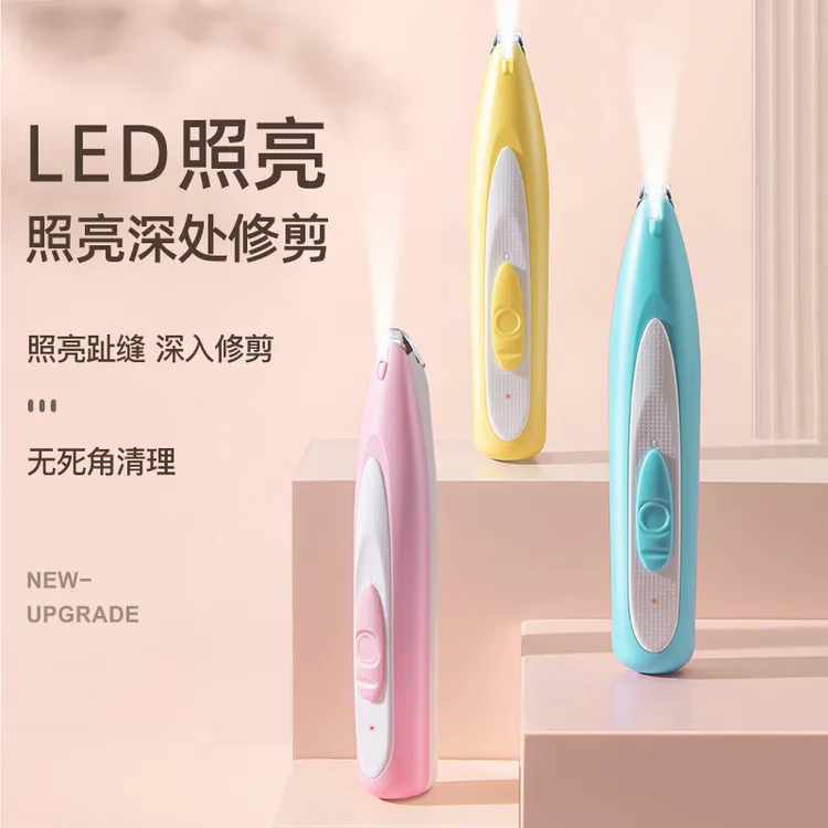 宠物器剃毛器猫咪剃毛修剪器修狗狗脚底神器推子电推剪带灯新手