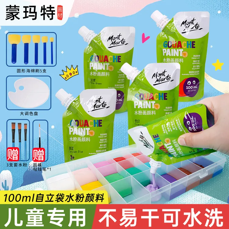 蒙玛特 水粉颜料  可水洗不易脏手儿童绘画工具 幼儿园小学生