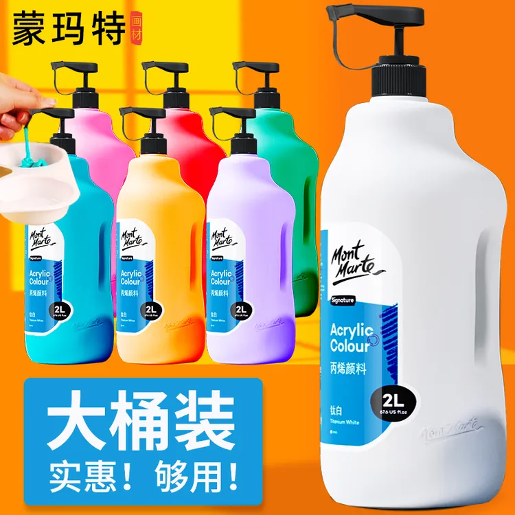 丙烯颜料大桶装墙绘颜料2L/1L/500mL 画室墙绘涂鸦可用
