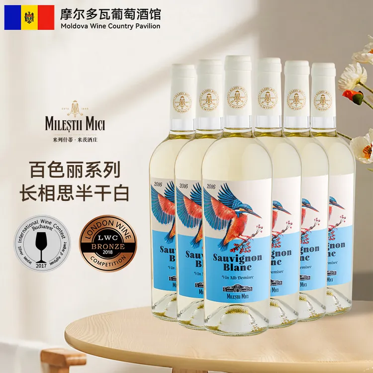 【原瓶进口】摩尔多瓦米茨酒庄百色丽清爽果味系列葡萄酒