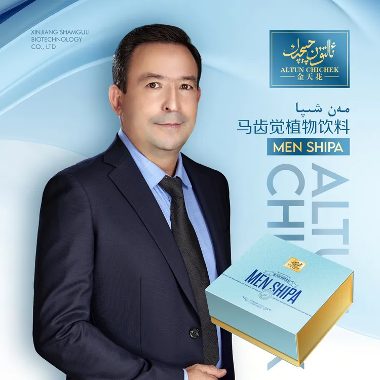 金天花马齿觉植物饮料 مەن شىپا