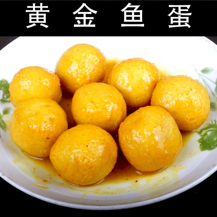 鱼蛋咖喱鱼蛋黄金鱼蛋 丸子豆捞关东煮火锅食材鱼丸500g特色新鲜