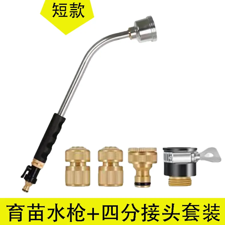 农用花洒配件枪浇花高压喷头2000目园林家用日本进口雾化喷头