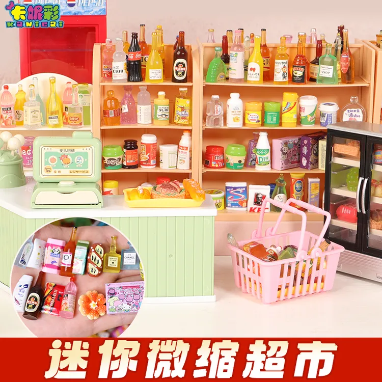 迷你便利店小超市微缩仿真食玩大礼包儿童过家家玩具模型冰箱零食