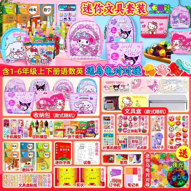 儿童节文具迷你小物品小书包书本过家家手工DIY微缩玩具女孩礼物
