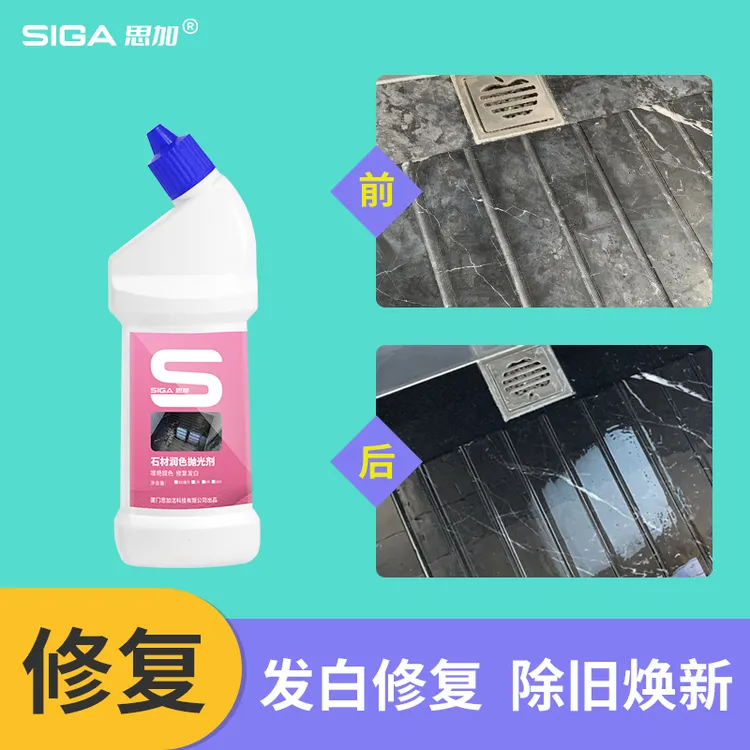 大理石腐蚀发白修复剂台面白印润色上光保养剂人造大理石表面修复