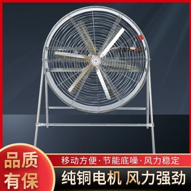 养殖场专用纯铜工业风扇岗位风机大风量风扇大风力强风降温电风扇