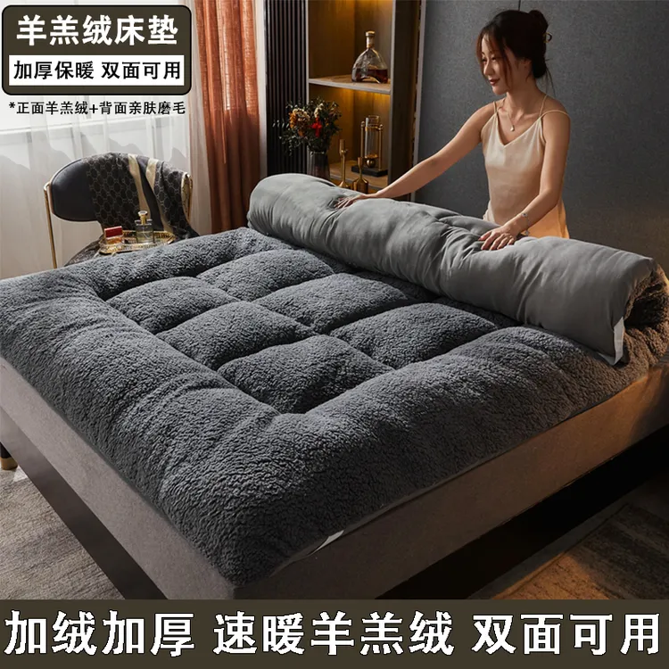 加厚羊羔绒软垫床垫羊羔绒褥子双人床垫子家用加绒榻榻米单人磨毛