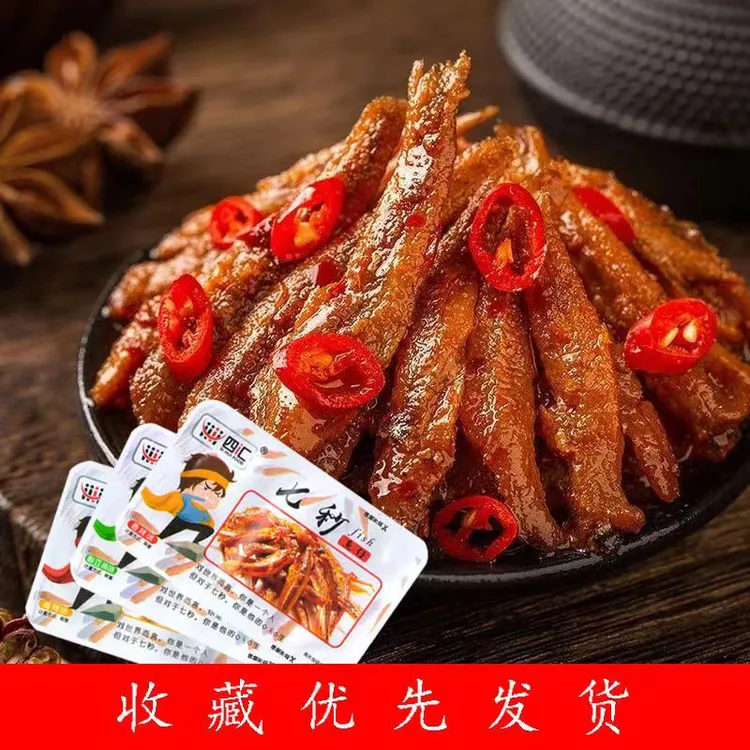 小鱼仔香辣味办公室营养小零食深海美味零食麻辣开袋即食洞庭湖