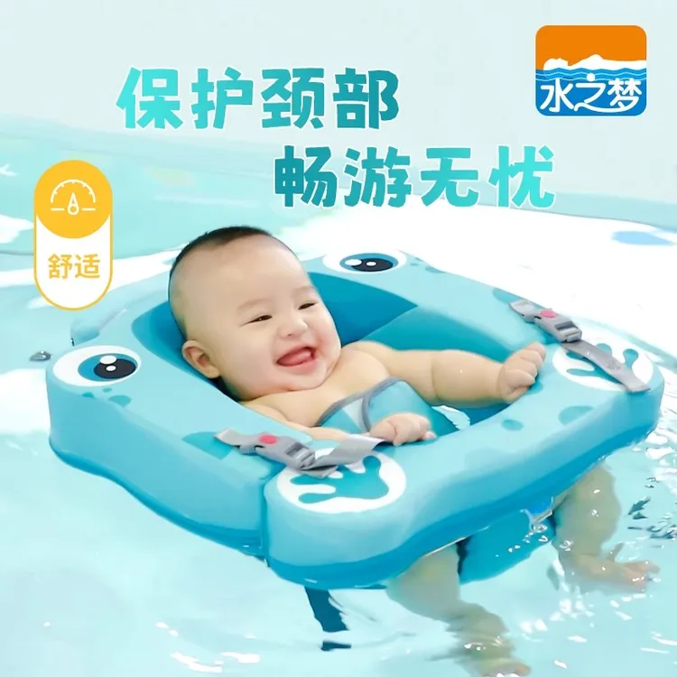 水之梦水之梦新生宝宝游泳圈适合0-8个月宝宝使用