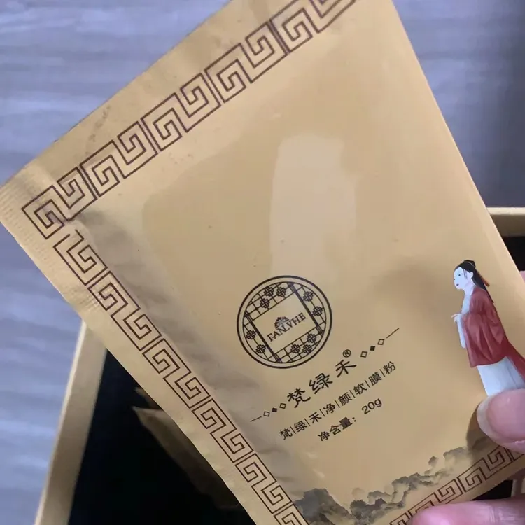 梵绿禾净颜软膜粉 