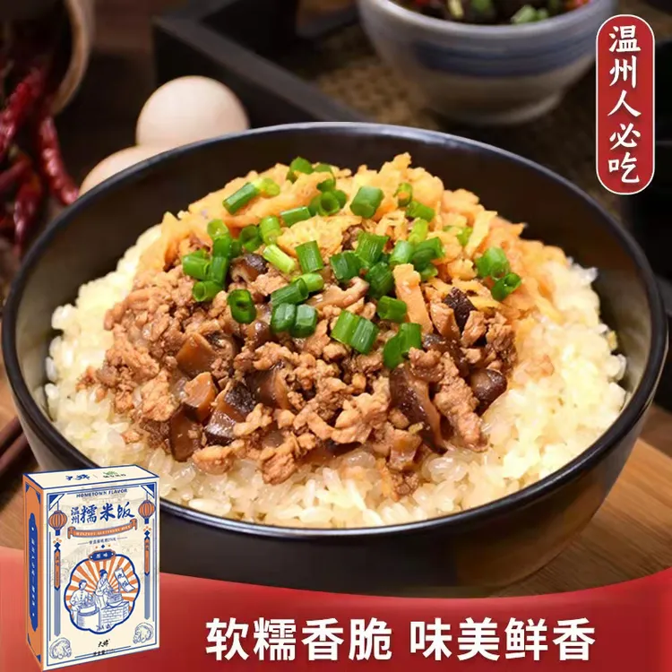 猪大嫦温州糯米饭炊饭家庭早餐纸盒装2盒/5盒/8盒