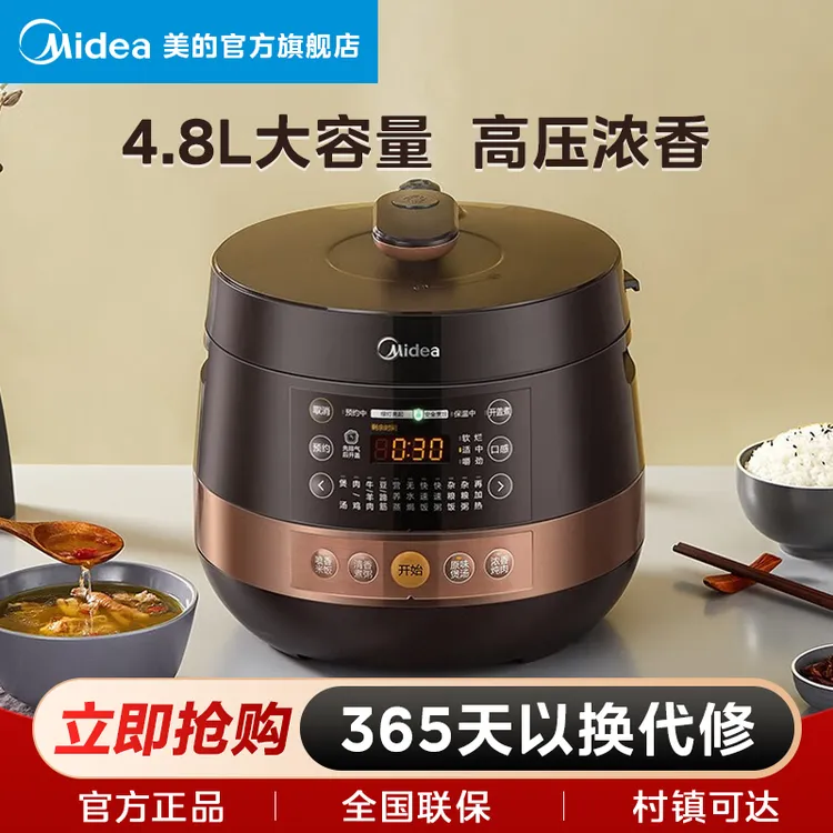 美的【4.8L电压力锅】双胆智能高压饭煲大容量多功能5-6人一键排气