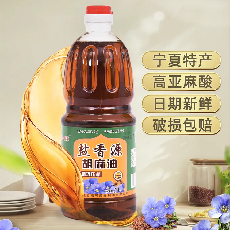 【纯胡麻油1-5升】熟榨小磨高食用油亚麻酸亚麻籽油正宗
