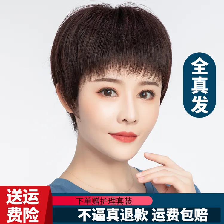 真发女短发全头套真人发丝短直发中老年女士自然妈妈波波头套舒适