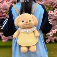 小鼻嘎书包毛绒玩具儿可爱森贝儿背包贵宾犬双肩包玩偶小狗公仔女