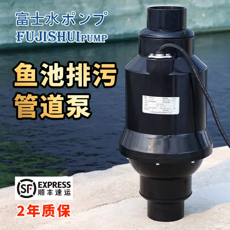 富士排污水泵鱼池管道泵220V大流量鱼池污水泵拔管仓吸污泵底吸泵