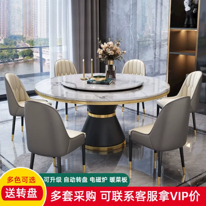 轻奢大理石餐桌椅新款酒店圆桌现代简约岩板小户型带转盘餐厅饭桌