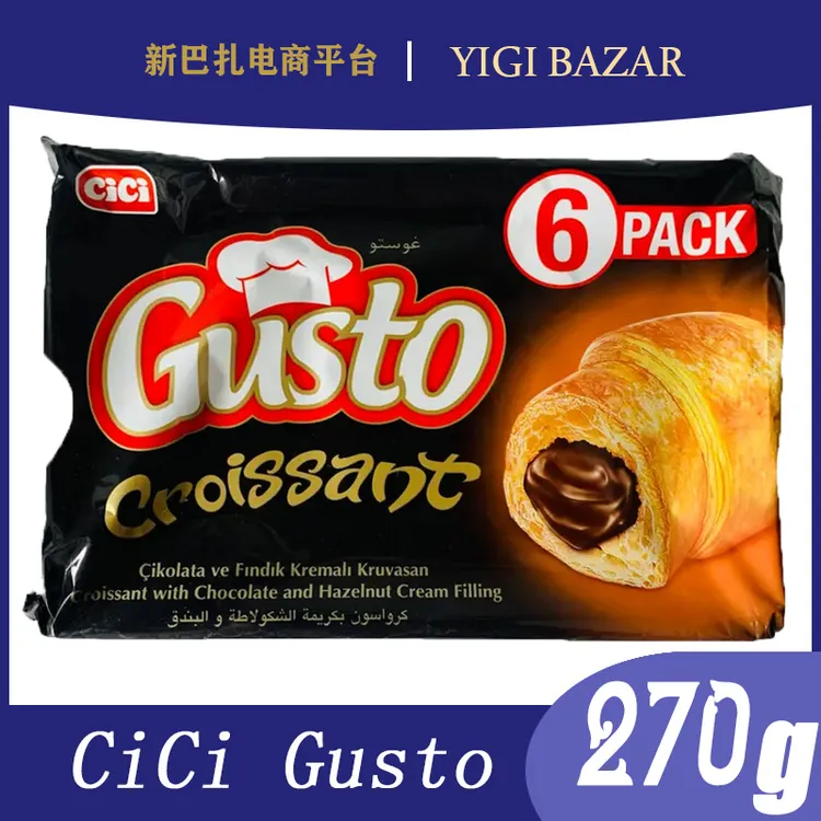 土耳其进口Gusto巧克力夹心牛角面包 270g包邮
