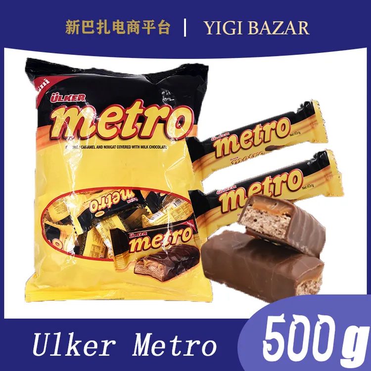 进口优客 Ulker 地铁metro牛奶巧克力500g包邮