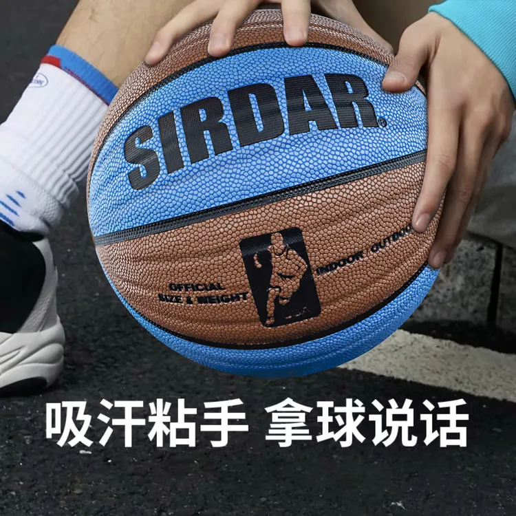 {不止手感}篮球7号球软皮防滑耐磨室外水泥地专用成人户外训练球