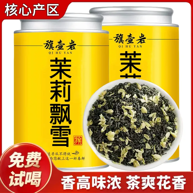 茉莉花茶飘雪2025新茶叶四川花茶浓香型嫩芽绿茶毛峰花香浓郁罐装