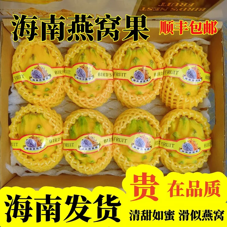 海南麒麟燕窝果特级当季新鲜水果清甜多汁