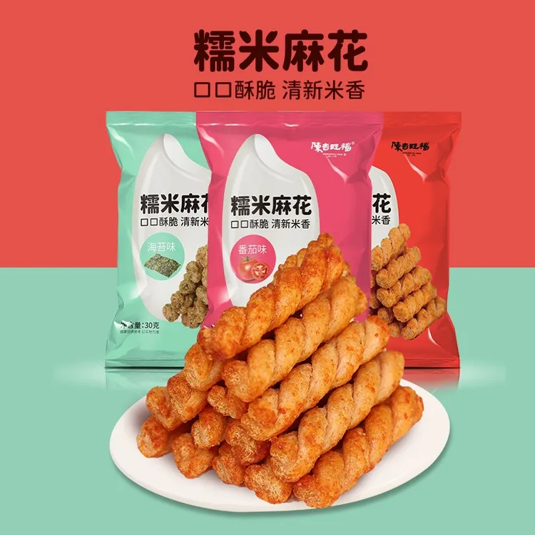 网红酥脆营养糯米小麻花油炸10袋9.9元下单30袋再省3元