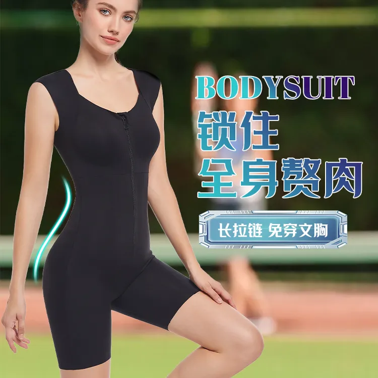 秋季新款美人鱼塑身衣拉链排扣女士连体衣提臀无痕免穿托胸体雕衣