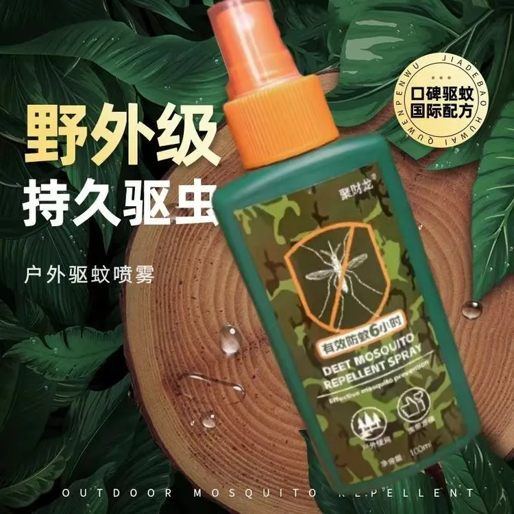 【驱蚊喷雾2瓶】户外活动露营钓鱼防叮喷雾防蚊虫便携驱蚊液蚊香液