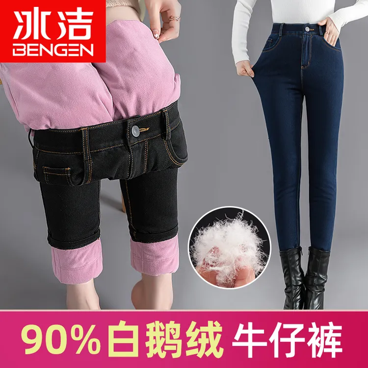 冰洁冬季高腰羽绒牛仔裤女外穿时尚加绒加厚小脚棉裤紧身保暖鹅绒