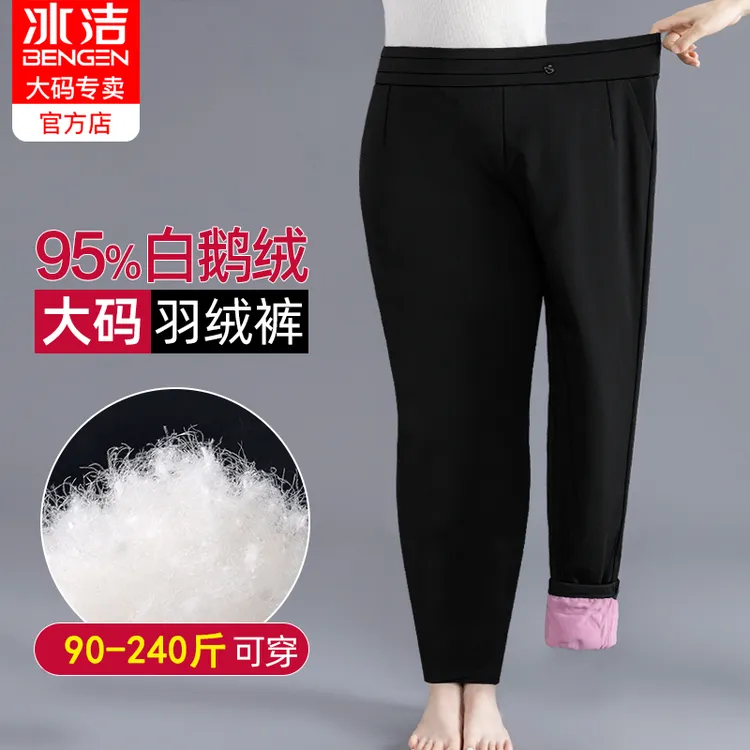 冰洁大码羽绒裤女冬外穿时尚胖mm加肥加大高腰棉裤子高端鹅绒裤