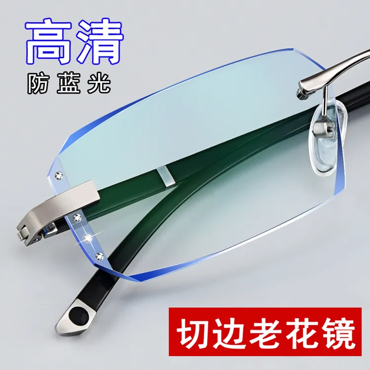 无框切边老人超轻老花眼镜男中老年高清防蓝光抗疲劳老光花镜女