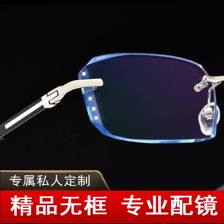 配近视眼镜男超轻无框眼镜防蓝光眼镜女平光大脸散光变色眼镜成品