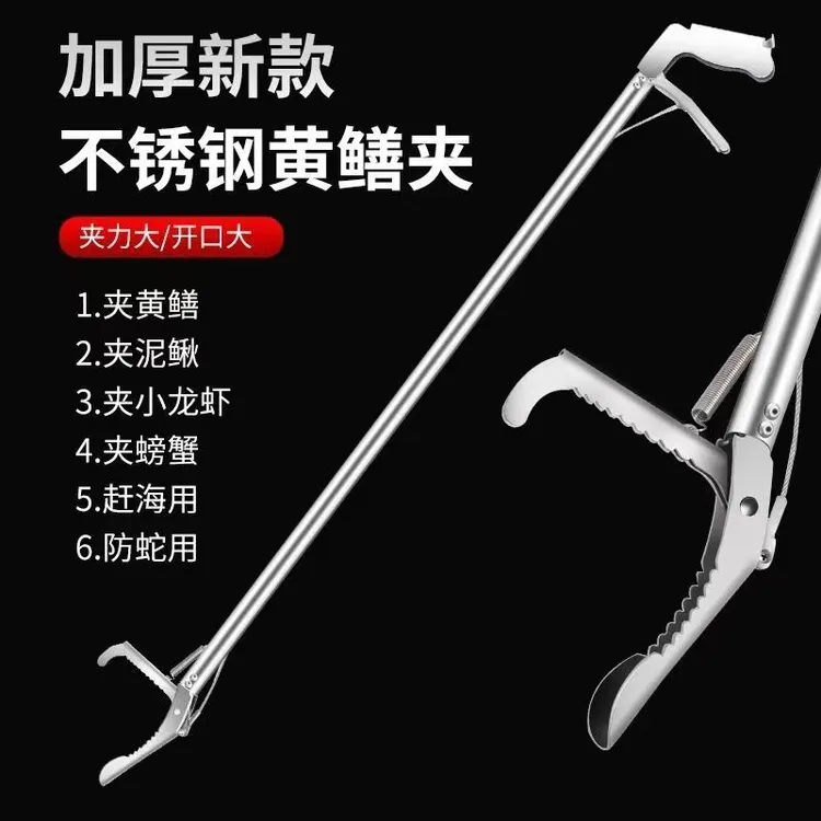 爆款不锈钢蛇钩钳黄鳝夹加厚防滑加长折叠工具夹子螃蟹泥鳅鳝鱼钳