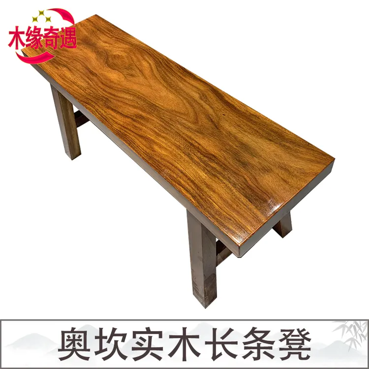 实木长条凳长板凳大板桌奥坎凳子胡桃木椅子实木长凳子换鞋凳家用