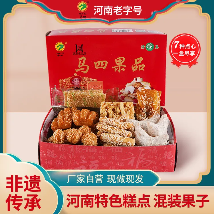 河南正宗马四佳品送礼美味零食特色特产健康古法工艺羊角蜜糖果子